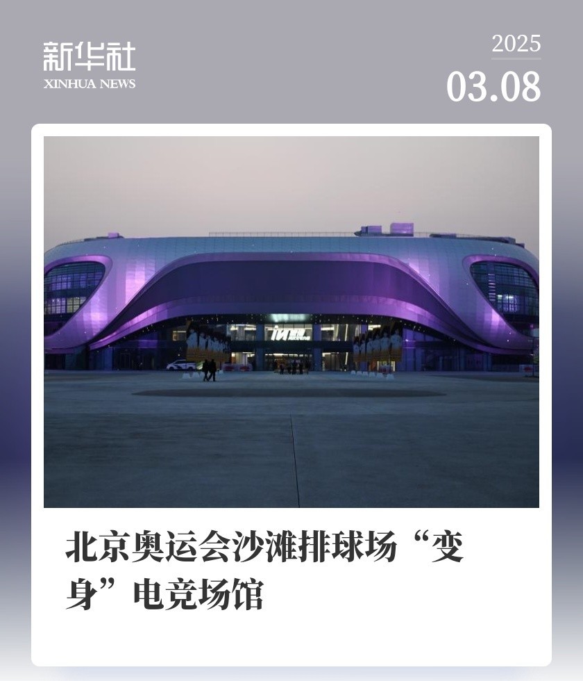 北京最大电竞馆“微博IN”今日启用-第1张图片-芙蓉之城