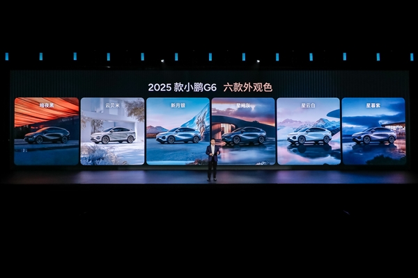 全新小鹏G6亮相：19项焕新升级 前脸贯穿灯1500万研发-第4张图片-芙蓉之城