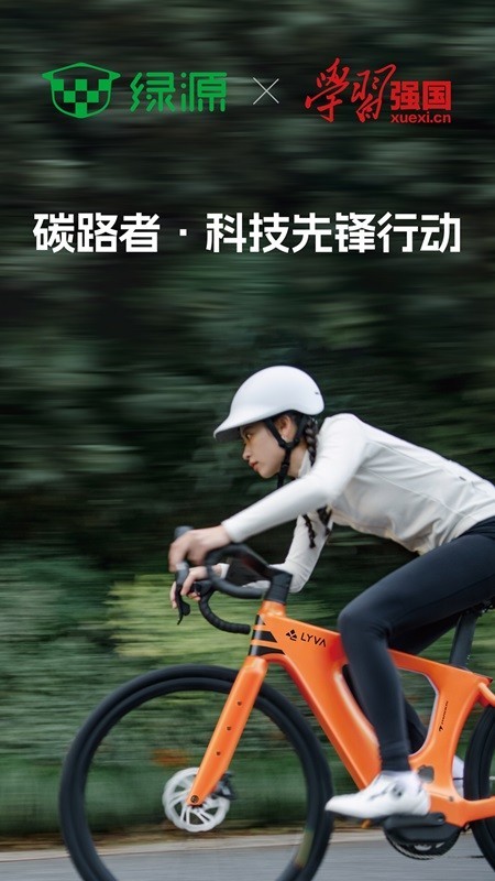绿源天津展发布新战略：全面推进