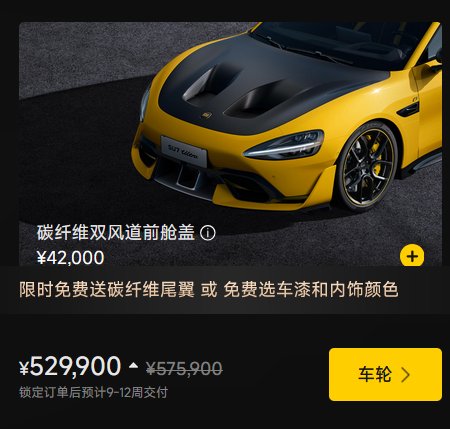 最高加价12万！多地二手车商上架小米SU7 Ultra现车-第3张图片-芙蓉之城