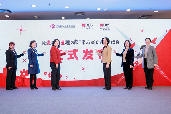 “让爱永驻,星耀万家”家庭成长计划启动 预计10省区市22万人次受益-第1张图片-芙蓉之城