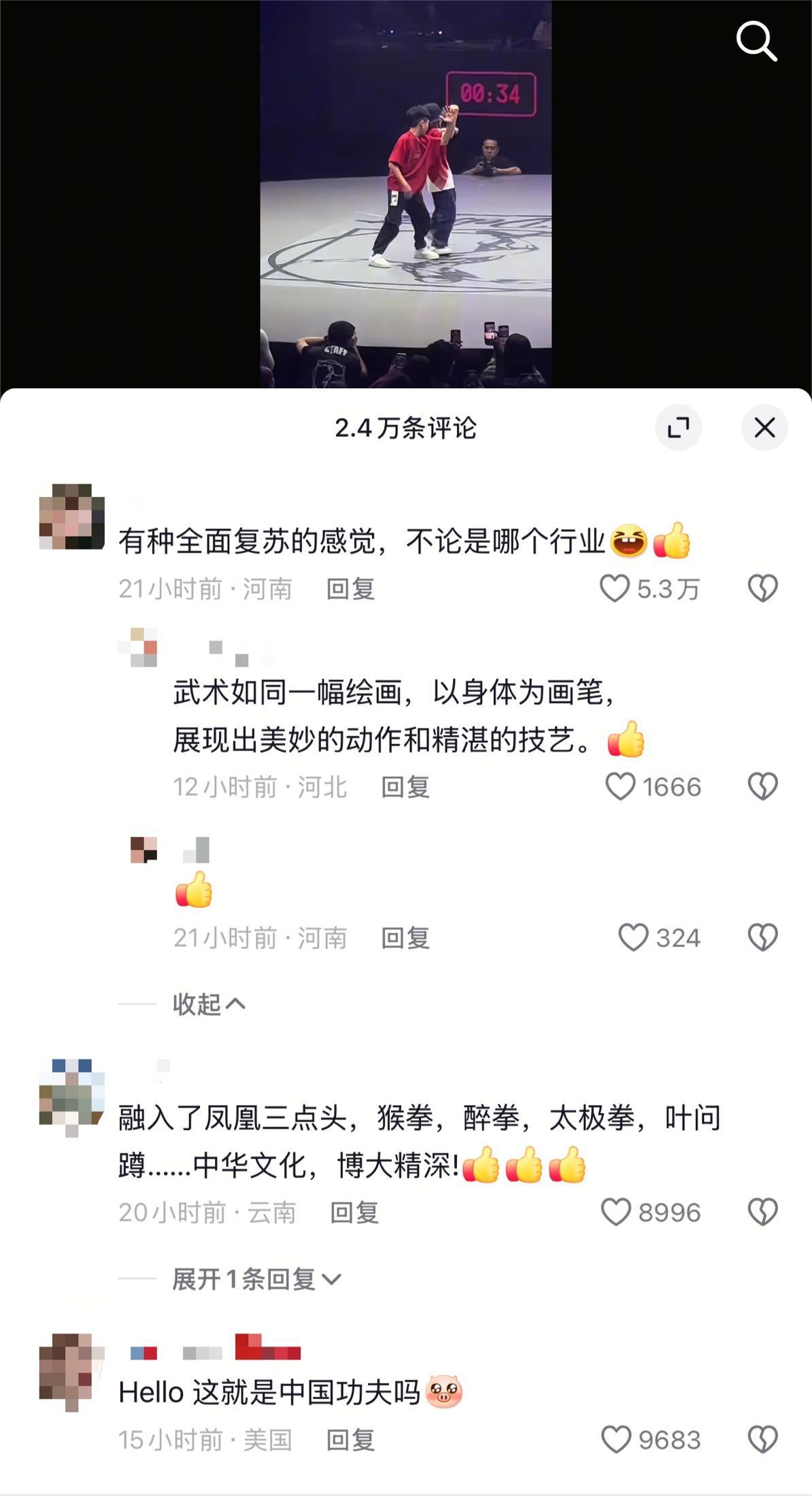 法国人集体破防！中国少年用Made in China改写历史-第2张图片-芙蓉之城