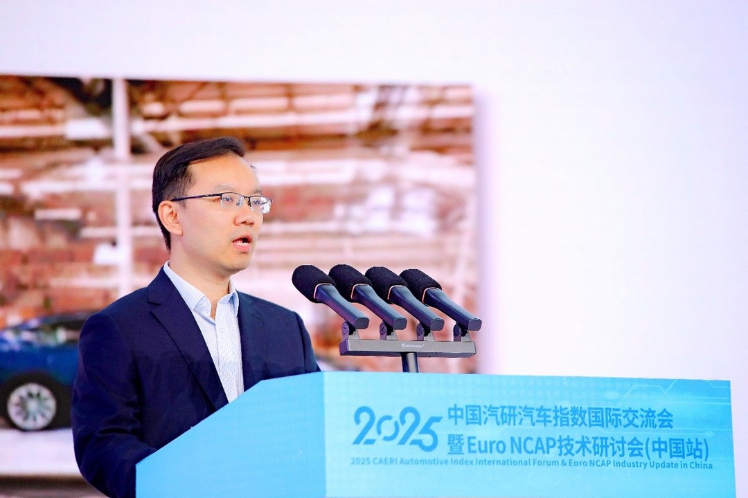 专家聚首！中国汽研汽车指数国际交流会共探智能安全技术新趋势-第11张图片-芙蓉之城