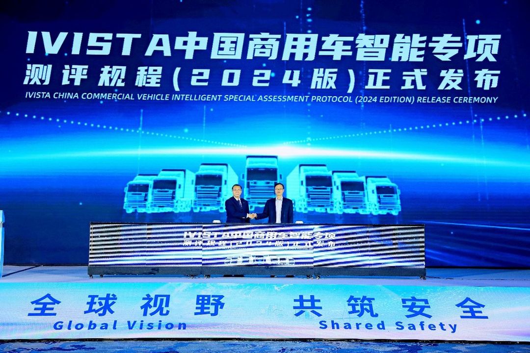 专家聚首！中国汽研汽车指数国际交流会共探智能安全技术新趋势-第12张图片-芙蓉之城