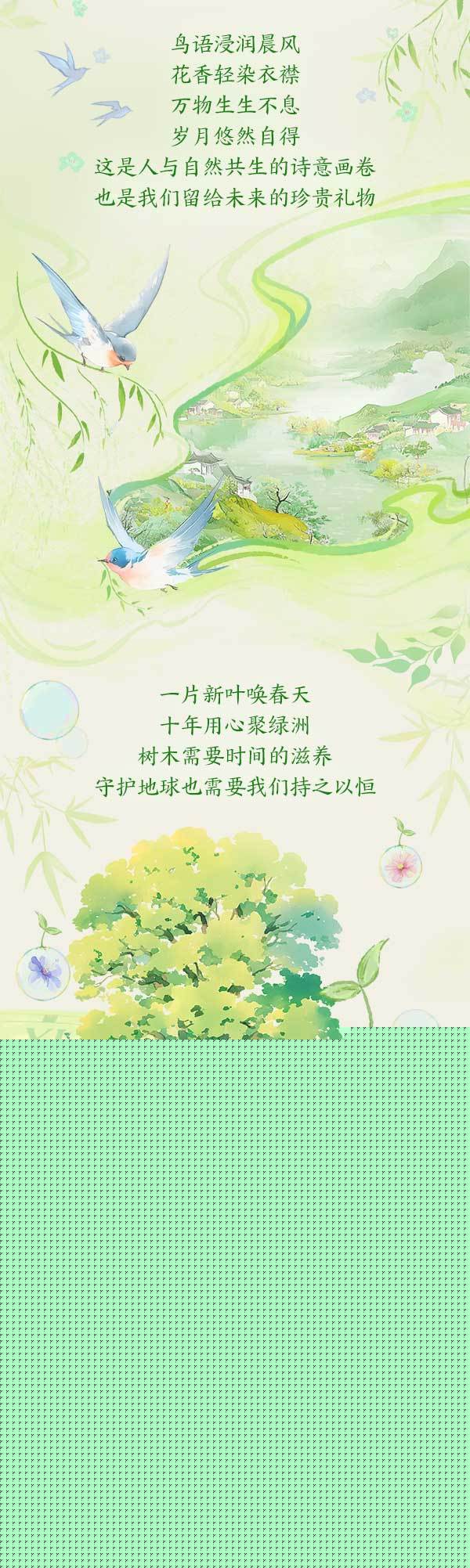 “品牌向上”特别策划|华夏理财积极做好绿色金融大文章，携手中国网共绘绿色金融美好蓝图-第2张图片-芙蓉之城