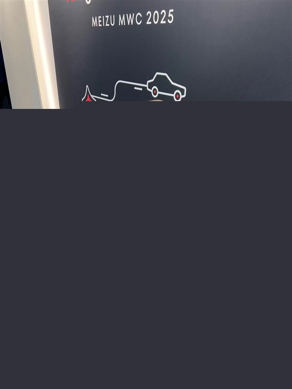 纯白机身颜值惊艳！魅族神秘新机现身MWC：魅友猜测是魅族22-第2张图片-芙蓉之城