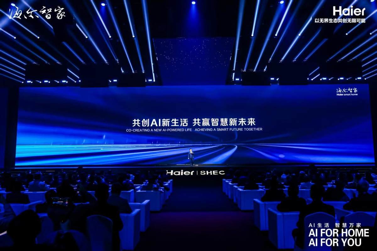 海尔李华刚：立足家场景，1000万+日活用户，共创智慧家庭新体验-第1张图片-芙蓉之城