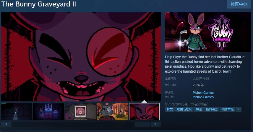 像素风恐怖冒险游戏《兔子墓地2》上架Steam-第1张图片-芙蓉之城