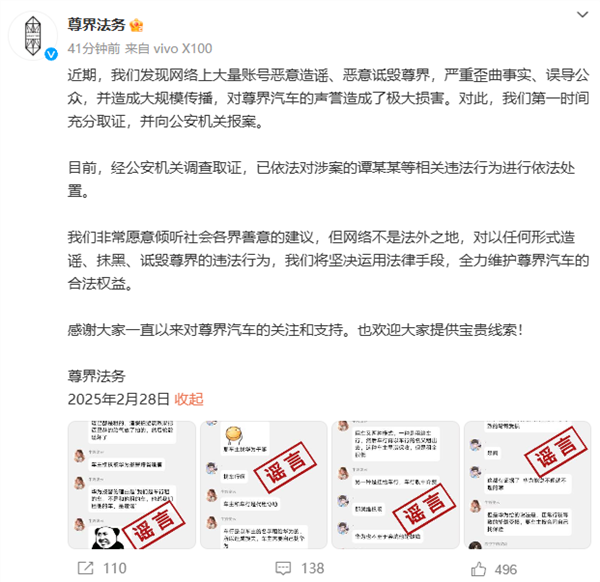 鸿蒙智行：遭10多万条异常评论诋毁！奖励最高500万元征集线索-第3张图片-芙蓉之城
