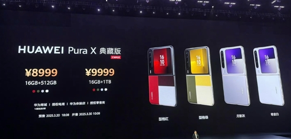 全球首款“阔折叠”新形态手机！华为Pura X正式发布：7499元起-第14张图片-芙蓉之城