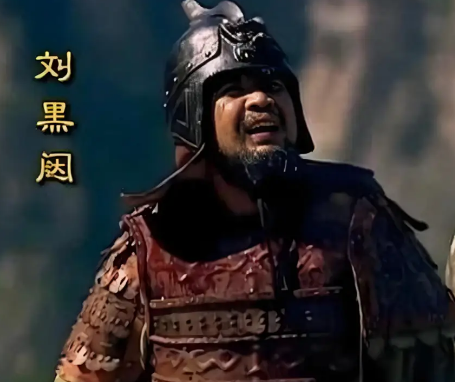 历史上真实的刘黑闼：一代悍将的传奇与威名-第1张图片-芙蓉之城