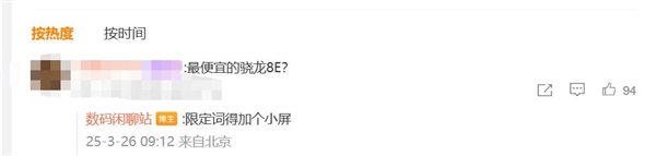 价格最香的骁龙8至尊版小屏旗舰！一加13T来了-第2张图片-芙蓉之城