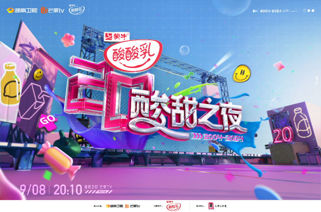 “要强”文化基因传承 蒙牛的“长期主义”品牌进化论-第2张图片-芙蓉之城