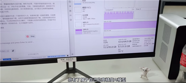 锐龙AI Max+ 395迷你机上128GB内存！唯一流畅跑DeepSeek 70B大模型-第9张图片-芙蓉之城