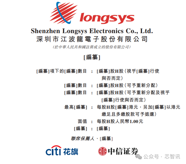 净利暴涨160%！江波龙成首家A+H两地上市的存储大厂 市值超400亿元-第1张图片-芙蓉之城