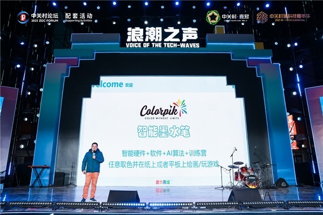 撬动新质生产力！2025中关村硬科技嘉年华璀璨收官-第6张图片-芙蓉之城