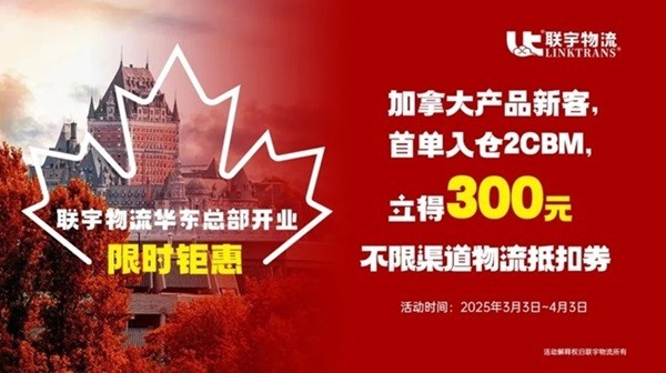 联宇“礼”貌进驻义乌，小米YU7免费开！！！（内含福利）-第6张图片-芙蓉之城