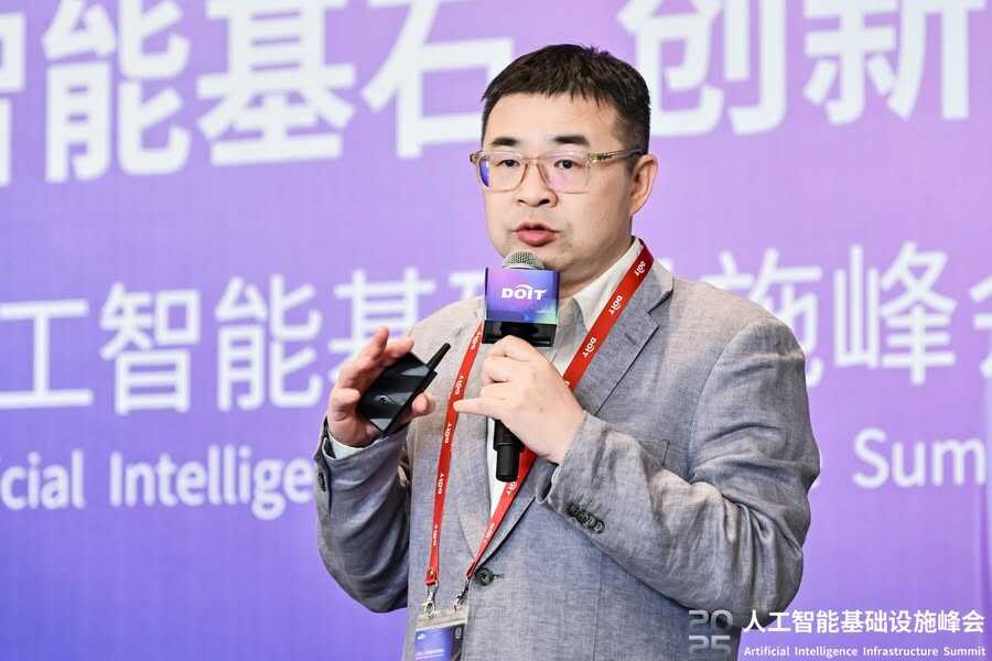 共筑AI产业新未来 2025人工智能基础设施峰会成功召开-第7张图片-芙蓉之城