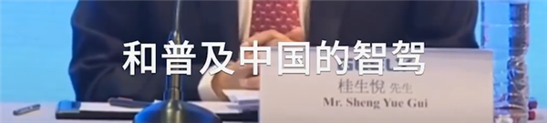吉利桂生悦：有车企先说智驾是骗局 现在东拼西凑又称引领-第8张图片-芙蓉之城