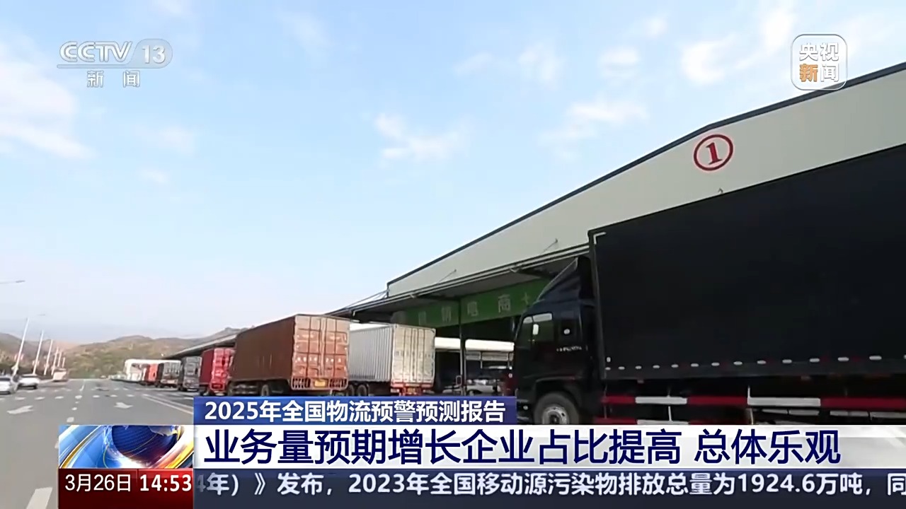 对全国1000多家物流企业展开问卷调查 最新数据来了-第3张图片-芙蓉之城