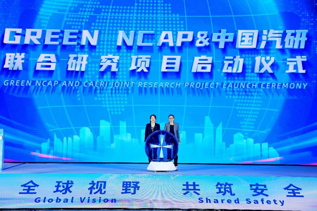 专家聚首！中国汽研汽车指数国际交流会共探智能安全技术新趋势-第15张图片-芙蓉之城