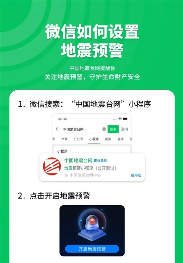 廊坊地震超25万用户被预警 国产主流手机都响了 苹果三星却没响-第3张图片-芙蓉之城