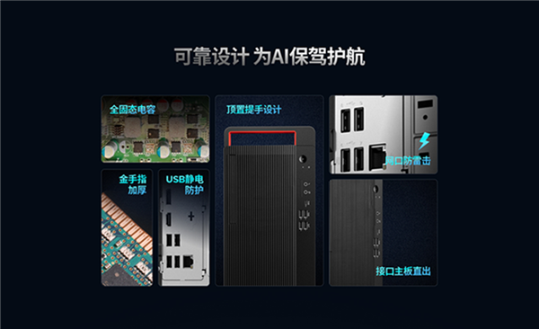 联想开天信创AI PC迎来新“猛将”！基于国产兆芯KX-7000-第5张图片-芙蓉之城