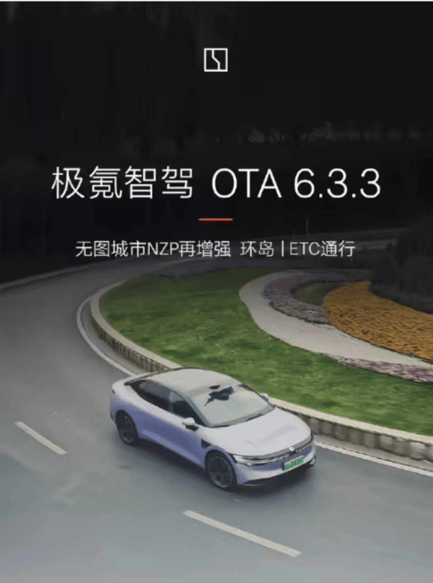 EV晨报 | “水土不服”进步明显？特斯拉中国版FSD新版本已内测；极氪智驾发布会将首发“安全黑科技”；奇瑞智能化发布会明日举行-第2张图片-芙蓉之城