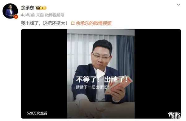 余承东出“王炸”：问界M9和M8卖疯了 友商毫无还手之力-第3张图片-芙蓉之城