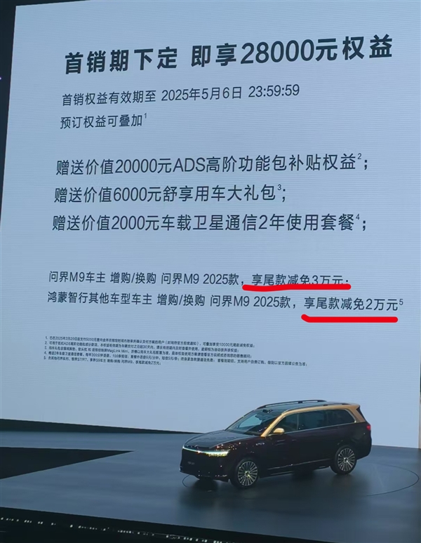 避免老用户变刺猬 享界汽车：将提供原厂硬件升级方案-第3张图片-芙蓉之城