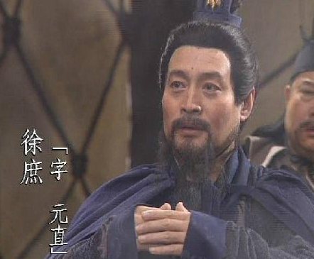 徐庶投降曹操后的境遇探究-第1张图片-芙蓉之城