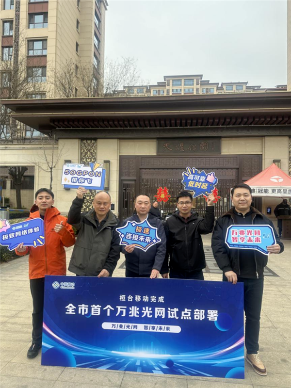 山东淄博首个万兆小区诞生：下载一部电影仅需几秒-第1张图片-芙蓉之城