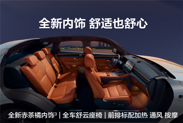 全系搭载华为高阶智驾ADS 3.3！问界M5 Ultra上市：22.98万元起-第3张图片-芙蓉之城