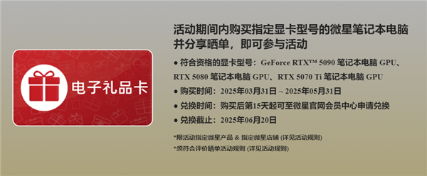 微星泰坦16 AI新品国补到手价12999元，万元级5080游戏本性价比拉满-第3张图片-芙蓉之城