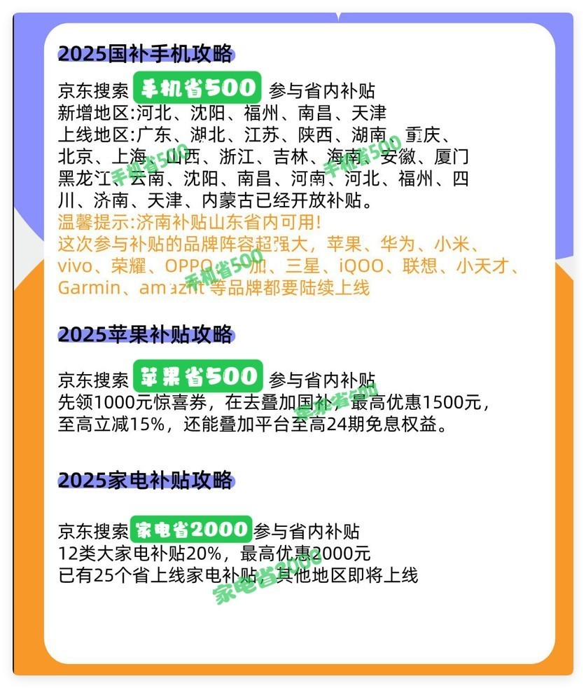 直降1500元！iPhone16抄底价4499元，华为旗舰机跌破5000手慢无-第3张图片-芙蓉之城