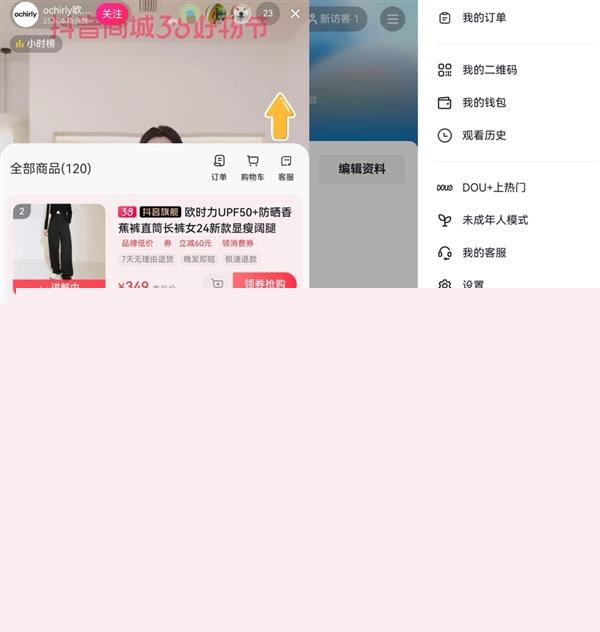 原生鸿蒙版抖音重磅更新：电商购物功能上线 体验媲美安卓、iOS-第1张图片-芙蓉之城