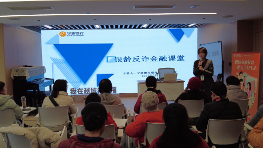 宁波银行绍兴分行开展“3·15”消费者权益保护宣传活动-第2张图片-芙蓉之城