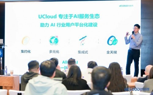 优刻得DeepSeek专题分享会北京站:解码智能未来,激活企业创新动能-第4张图片-芙蓉之城