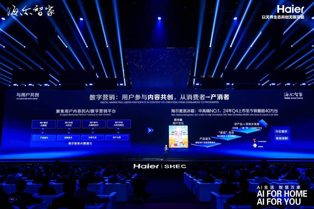 海尔AI之眼升级智慧家：从“替人家务”迈向“无人家务”-第1张图片-芙蓉之城