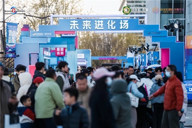 撬动新质生产力！2025中关村硬科技嘉年华璀璨收官-第1张图片-芙蓉之城