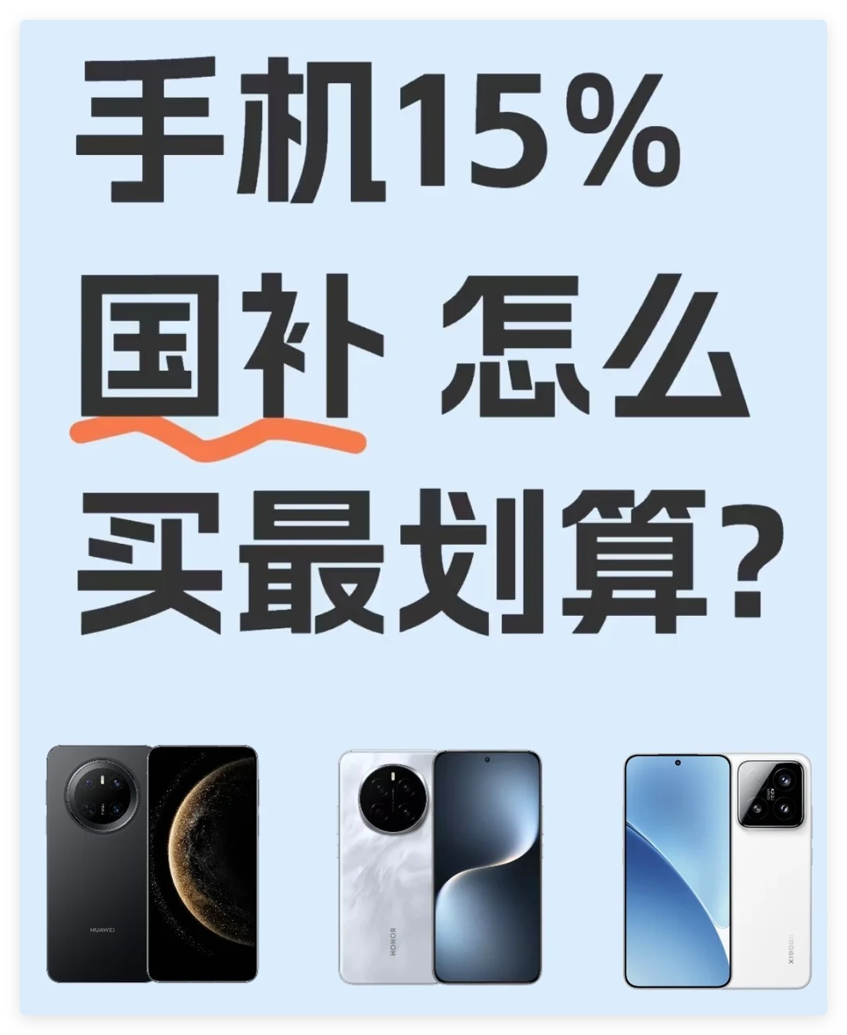 国补怎样领取和使用？国家补贴是不是只能领一次？国补用了一次还能用吗？-第2张图片-芙蓉之城