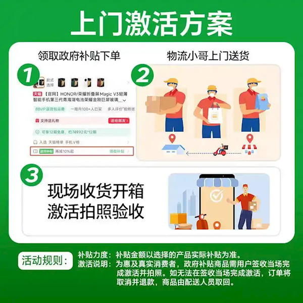 6000元以上手机政府补贴立减10% 最高1000元-第2张图片-芙蓉之城