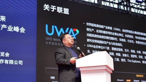 UWA联盟亮相AWE 2025：以超高清技术引领智慧生活新生态-第7张图片-芙蓉之城
