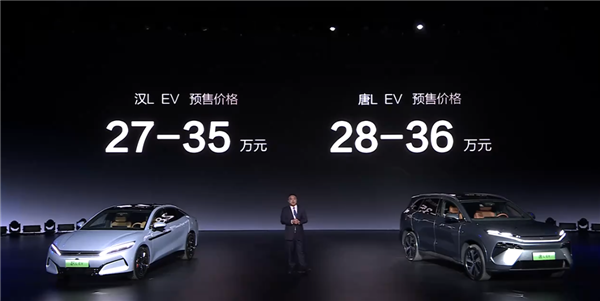 马力超千匹 零百加速2.7秒！比亚迪汉L预售：27万起-第1张图片-芙蓉之城