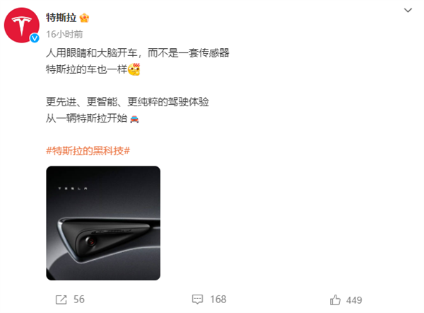 再度力挺纯视觉 特斯拉：人用眼睛和大脑开车 而不是一套传感器-第2张图片-芙蓉之城