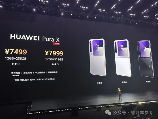 余承东发布华为ADS4.0：4激光雷达+首发自研4D毫米波雷达-第13张图片-芙蓉之城