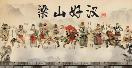 水浒传中的“另类”视角：谁一直看不起梁山好汉？-第1张图片-芙蓉之城