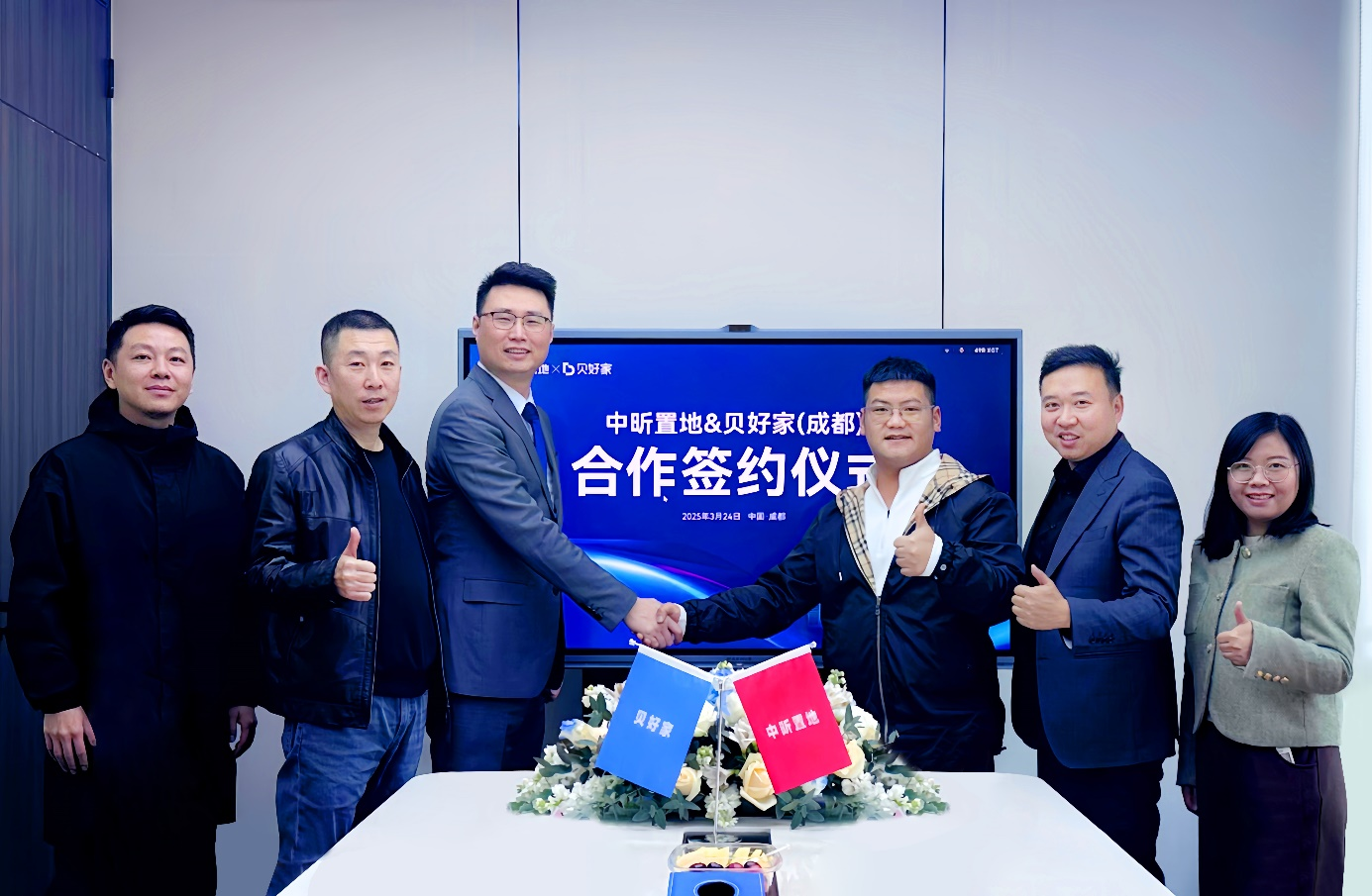 中昕置地签约贝好家，就成都跳蹬河地块达成C2M产品解决方案合作-第1张图片-芙蓉之城