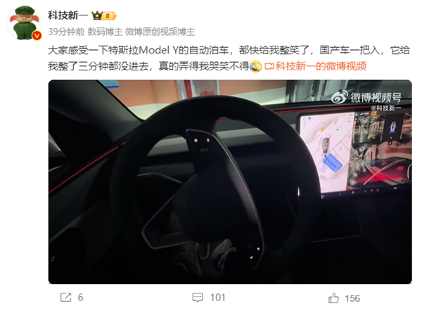 大V体验特斯拉自动泊车：方向盘抡得飞起、就是停不到车位-第2张图片-芙蓉之城