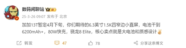 最强续航小屏旗舰！曝一加13T定档4月：6.3英寸塞进6200mAh电池-第1张图片-芙蓉之城